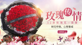 吉林延边州龙井市鲜花速递
